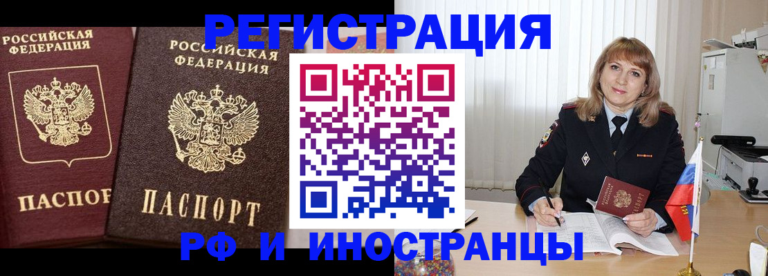 купить прописку в Нерехте