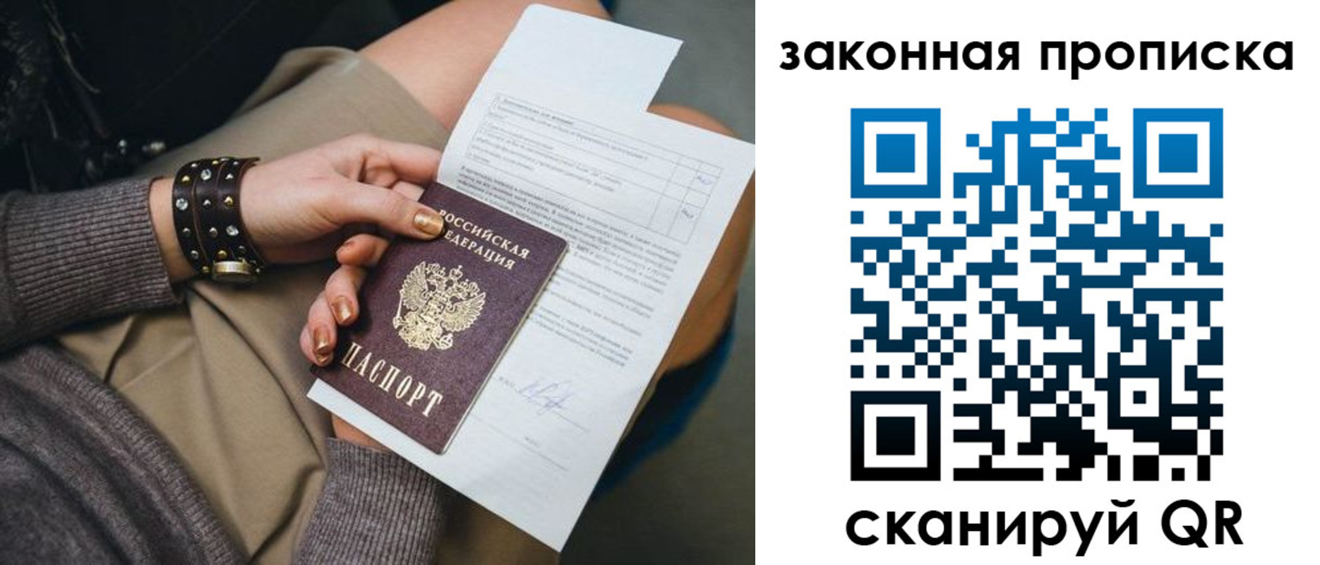временная регистрация гарантия в Нерехте