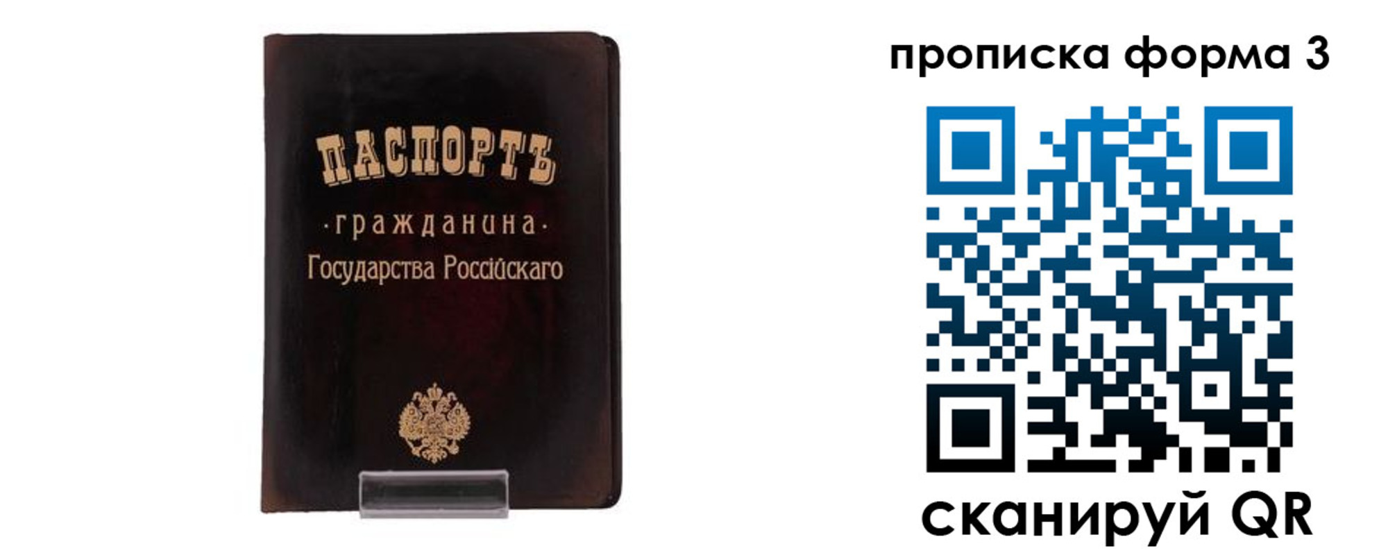 прописка паспорт в Нерехте