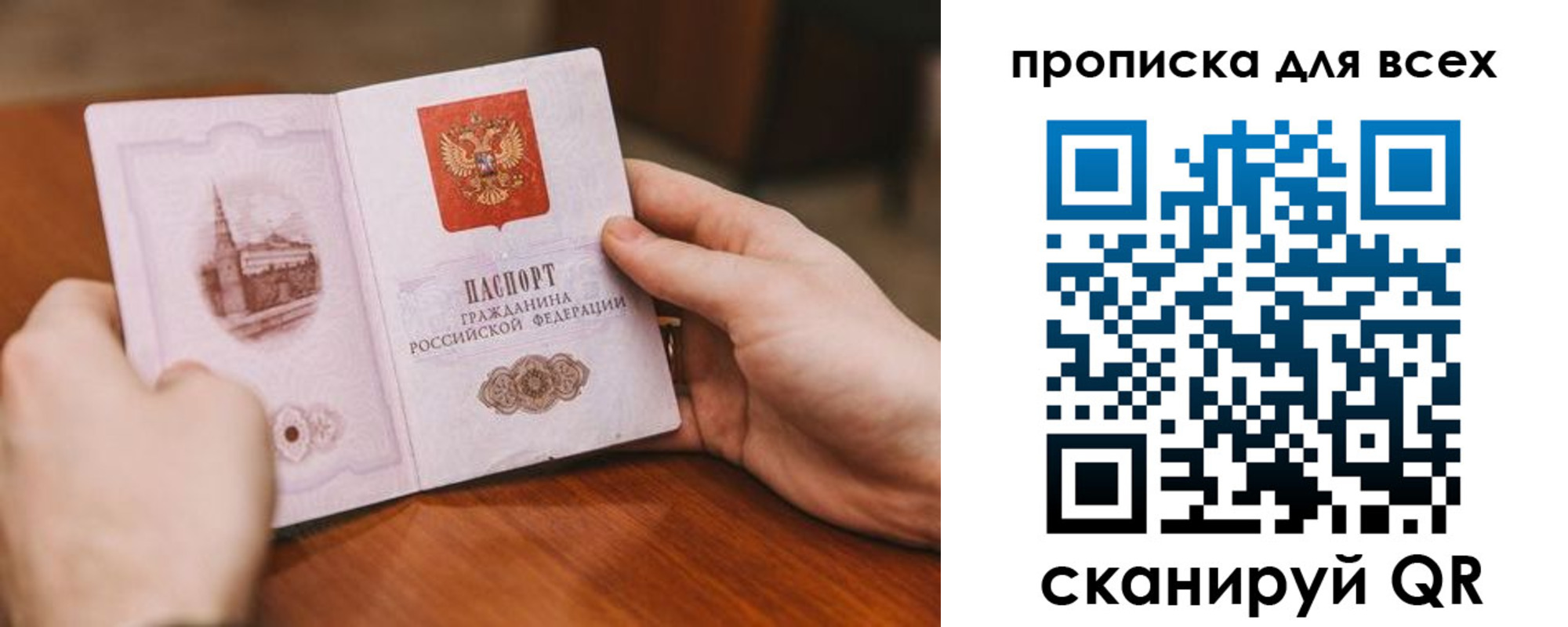 прописка ребенка в Нерехте
