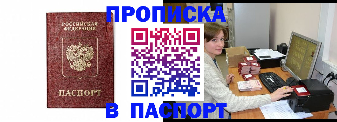 прописка от собственника в Нерехте