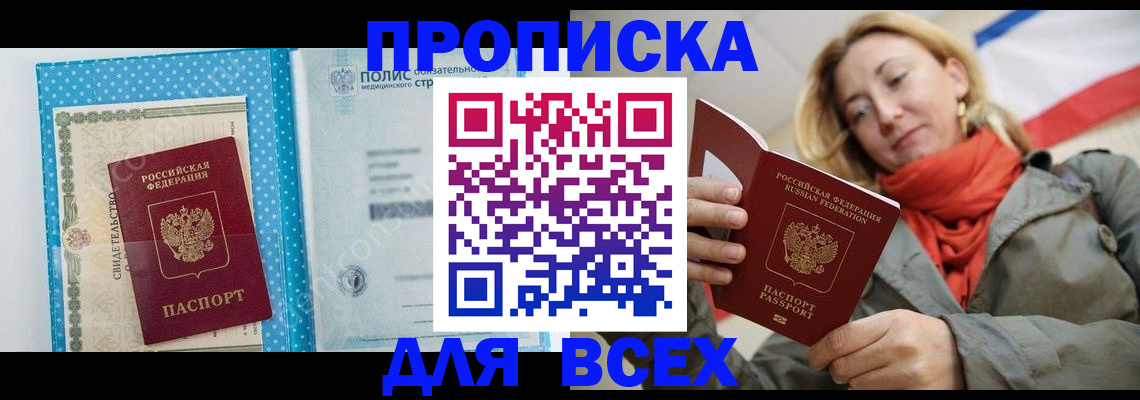 прописка поиск в Нерехте