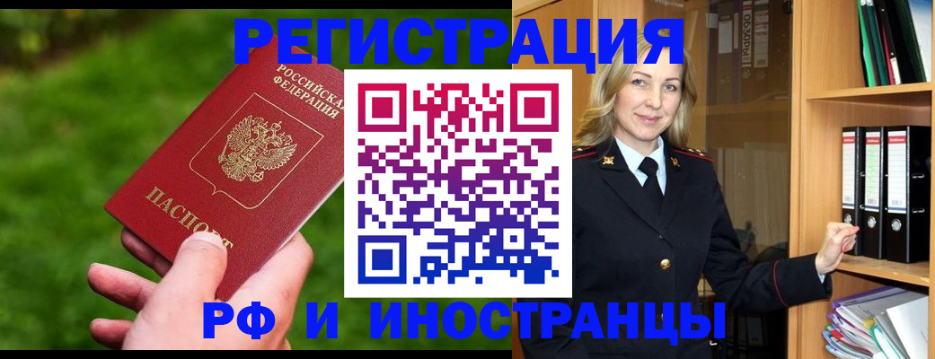 прописка ребенка в Нерехте